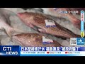 【每日必看】日本排福島核汙水入海 8 24起首波7800噸 20230823