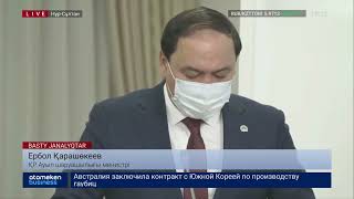 ҮКІМЕТ: 2025 ЖЫЛҒА ҚАРАЙ АГРОӨНЕРКӘСІПТІК САЛАҒА 4,4 ТРЛН ТЕҢГЕ ИНВЕСТИЦИЯ ТАРТЫЛАДЫ