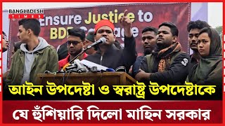 বিডিআর হ'ত্যা'কা'ণ্ডে'র বিচারের দাবিতে শহীদ মিনারে গণজমায়েত | BDR | Bangladesh Times