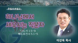 2025년 2월 23일  주일오전예배