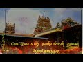 kollangudi kali kovil archakar 9789270718