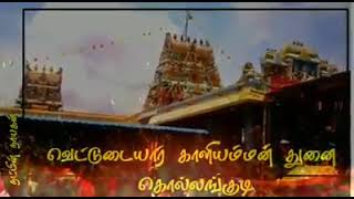 Kollangudi kali kovil archakar 9789270718