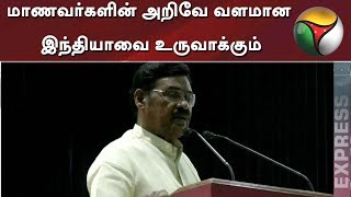 மாணவர்களின் அறிவே வளமான இந்தியாவை உருவாக்கும்: பாரிவேந்தர் எம்.பி | TR Paarivendhar