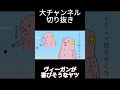 【切り抜き】ヴィーガンが喜びそうなヤツ