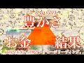 【お金✨豊かさ✨結果】ここからの流れ、展開、導きメッセージをタロットカードリーディングさせていただきました🌗最高な人生へlet's go🕊️楽しんでご覧ください♪