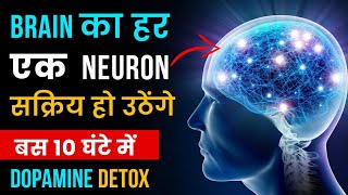 Activate your subconscious Mind | Dopamine Detox | Peeyush Prabhat