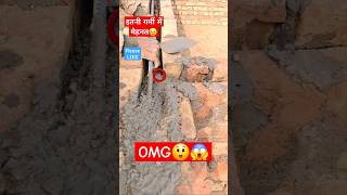 इतनी गर्मी में मिस्त्री की मेहनत#new #mistri #trending #viral #shorts #short #constuction