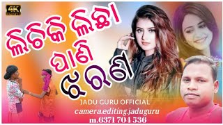 koraputia new video old song//ଲିଚ୍ କି ଲିଛା ପାନି ଝରଣ #jadu guru official#