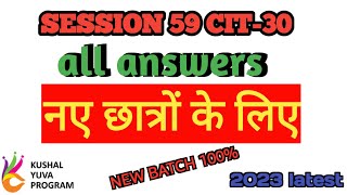 session 59 #30 BS -CIT  all answers