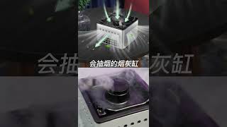 会抽烟的烟灰缸