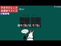 「タカラジェンヌ芸名当てクイズ」に挑戦するドコムス【ドコムス雑談切り抜き】