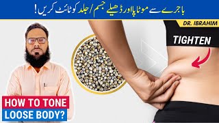 TIGHTEN Loose Body \u0026 Skin - Pearl Millet's Benefits - Bajra Ke Fawaid - Weight Loss - Urdu/Hindi