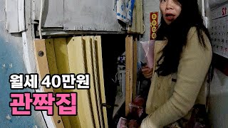 세계 최고 집값 홍콩의 충격적인 닭장집 - [67]