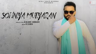 Sohniya Mutiyaran- Kulbir Jhinjer (Full Song) Punjabi Songs 2018 | Vehli Janta Records