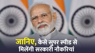 विकसित भारत का निर्माण सबके प्रयास से ही संभव है: PM Modi