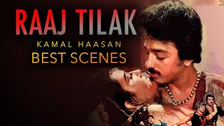 Raaj Tilak Best Kamal Haasan scenes | राज तिलक | Best action Scene |