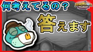 【実践編】結局序盤が一番大事！バトグラ中に考えていることをお伝えします【ハースストーン バトルグラウンド シーズン7】