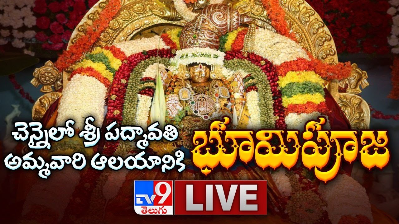 Sri Padmavati Temple Bhumi Pooja LIVE || Chennai - TV9 - YouTube