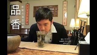 綠茶沖泡小秘訣，上投.中投.下投法。