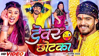 🔴Live | #Aashish Yadav का हिट पे हिट गाने | #Ashish Yadav Top 5 Hit Sad Magahi Nonstop Song 2025