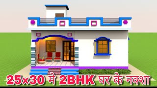 25×30 घर का नक्शा | Small house plan | village house plan 25 by 30 @smallhouseplan