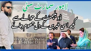 Lahore Smart City | Development Update | Saudi German Hospital | Overseas West Sector D | Live Visit