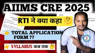 AIIMS CRE 2025 RTI REPLY 🔥 | RTI REPLY AA GAYA | TOTAL APPLICATION | #aiimscre #aiimscreexam