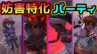 【第五人格】妨害キャラのみで戦うとこうなる！！！続きの動画は概要欄からどうぞ【identityⅤ】【アイデンティティファイブ】【ピエロ】【呪術師】