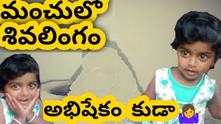 మంచు పర్వతం అందాలు|మా ఫ్రిజ్ లో మంచు ....