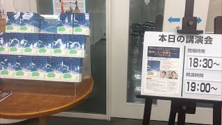 須田仁之×清瀬史（STORYS.JP編集長） トーク＆サイン会  『恋愛依存症のボクが社畜になって見つけた人生の泳ぎ方』 (ヨシモトブックス)出版記念