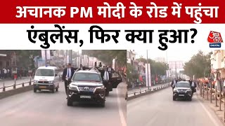 PM Modi Varanasi Visit: Varanasi दौरे पर PM Modi | PM Modi News | Varanasi News | Aaj Tak News