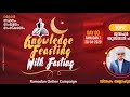 സ്നേഹം അല്ലാഹുവിന് വേണ്ടി jahfar busthani patla skssf trend ksd ramadan 7 knowledge feasting with f