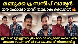 മമ്മുക്കയും സന്ദീപ് വാര്യരും, വീഡിയോ ഭൂലോക വൈറൽ | Thala Vlogs