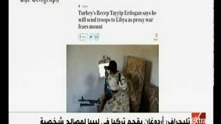 غرفة الأخبار | تليجراف: أردوغان يقحم تركيا في ليبيا لمصالح شخصية