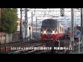 間合い運用　1011f 1801f急行豊橋行き　名鉄名古屋本線　岐南駅通過