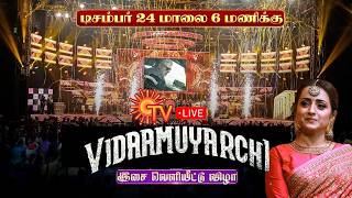 Vidaamuyarchi - Audio Launch Date Announcement |  Ajith Kumar | Trisha | Anirudh | Magizh Thirumeni