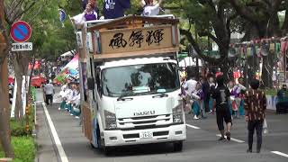 風舞輝　2018・8・12　よさこい祭り  追手筋北会場