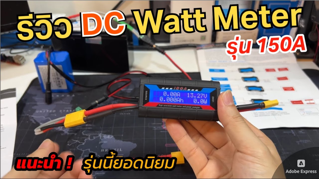 ร ว วเคร องว ดกระแสไฟ โซล าเซลล Solar Cell Watt Meter Dc อย างง าย