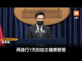 蔡總統家人確診 官邸隔離至14日 所有公開行程取消