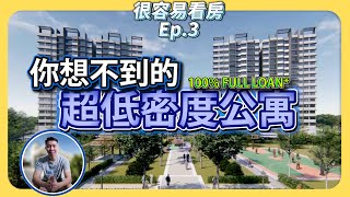 你注重居住隐私吗？Bandar Seri Alam 至达城超低密度公寓| 性价比超高可负担的价格 | 很容易看房 Ep.3