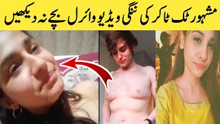 1 Pagal Tissue Lelo Yaar Viral Video Link Full Video Download ...