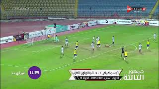 جمهور التالتة - إبراهيم فايق يستعرض نتائج مباريات اليوم فى الدوري المصري