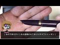 【ゆっくり万年筆レビュー】パーカー51　2021エディション　parker51 2021edition