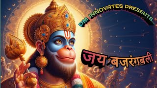 Jai bajarangabali ।Jay Bajarangabali ।Hanuman Bhajan । jaya Bajarangabali Song। Hanuman Chalisa ।