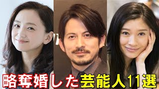 略奪婚をした芸能人とその後１１選