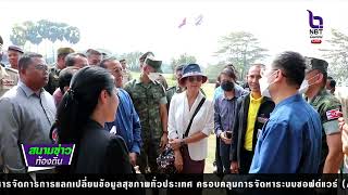 หารือการปรับภูมิทัศน์ จุดผ่านแดนถาวรบ้านหาดเล็ก