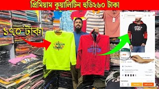 পানির দামে এই শীতের প্রিমিয়াম হুডি #fashion #wholesaleclothing