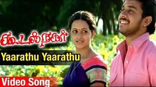 Yaarathu Video Song | Koodal Nagar Tamil Movie | Bharath | Bhavana | Sabesh Murali