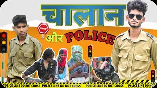 चालन और पुलिस | Challan Aur POLICE  | TNK VINES #Comedy