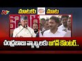 YS Jagan Counter To Chandrababu Comments | Ntv